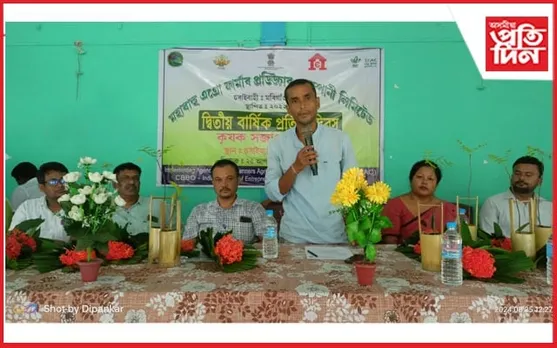 মহাবাহু এগ্ৰো ফাৰ্মাৰ প্ৰডিউচাৰ কোম্পানীৰ প্ৰতিষ্ঠা দিৱস উদযাপন