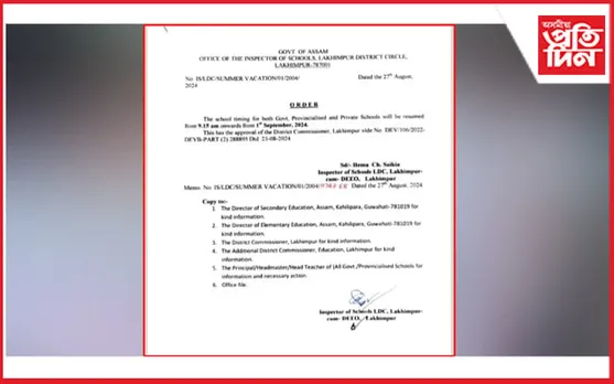 লখিমপুৰ জিলাৰ বিদ্যালয়ৰ সময়সূচী সলনি...