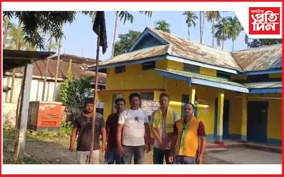 ধুবুৰীৰ গোলকগঞ্জ ৰাজহ চক্ৰ বিষয়া কাৰ্যালয়ত ক'লা পতকা উত্তোলন