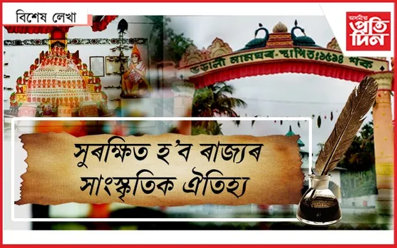 হওক দে, অন্ততঃ কিবা এটা ভাল হ'ল...