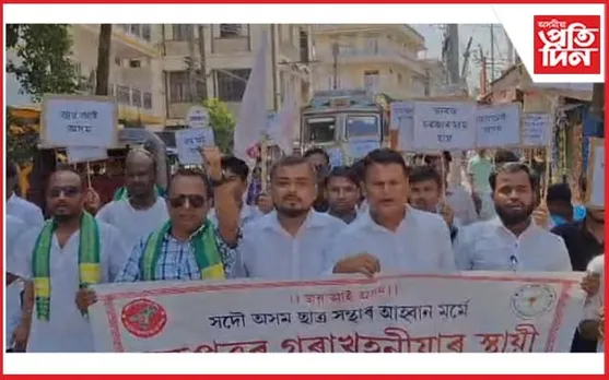 ধুবুৰীত গৰাখহনীয়াৰ স্থায়ী প্ৰতিৰোধৰ দাবীত প্ৰতিবাদী কাৰ্যসূচী