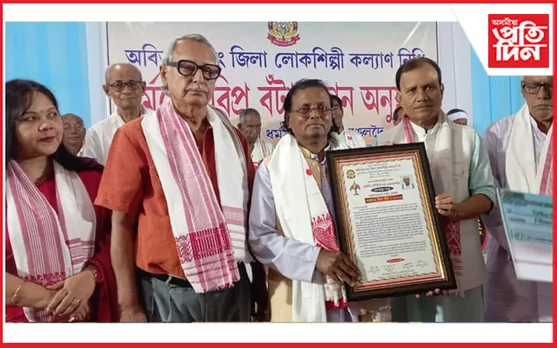 অবিভক্ত দৰং জিলা লোকশিল্পী কল্যাণ নিধিৰ 'ধৰ্মদেৱ বিপ্ৰ বঁটা' প্ৰদান অনুষ্ঠান...