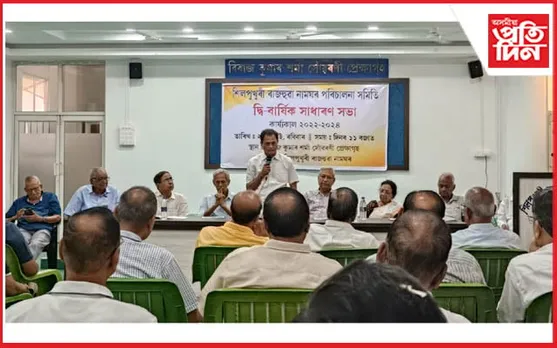 শিলপুখুৰী ৰাজহুৱা নামঘৰ পৰিচালনা সমিতিৰ সাধাৰণ সভা...