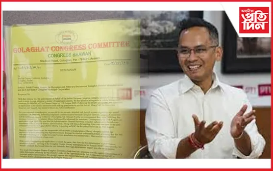 সাংসদ গৌৰৱ গগৈৰ সম্বৰ্ধনা অনুষ্ঠানৰ বাবে প্ৰেক্ষাগৃহ আৱণ্টন নিদিয়াক লৈ গোলাঘাটত উতপ্ত পৰিস্থিতি...