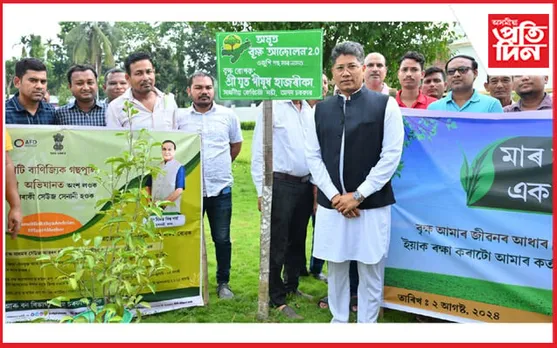 জাগীৰোডত 'অমৃত বৃক্ষ ২.০’ কাৰ্যসূচীৰ শুভাৰম্ভ মন্ত্ৰী পীযুষ হাজৰীকাৰ