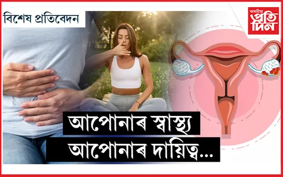 অতিপাত ডেঞ্জাৰ: অভেৰীৰ কেঞ্চাৰ…