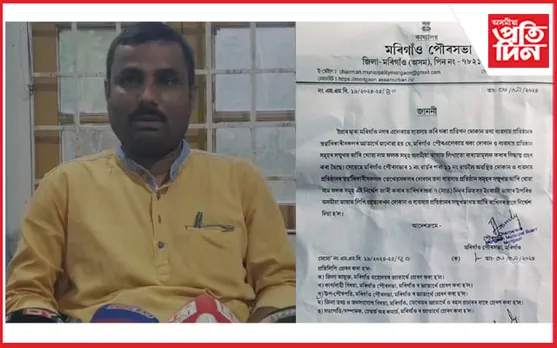 মৰিগাঁও পৌৰসভাৰ জাননী : অসমীয়াত লিখিব লাগিব দোকান তথা ব্যৱসায় প্ৰতিষ্ঠানৰ নাম ফলক