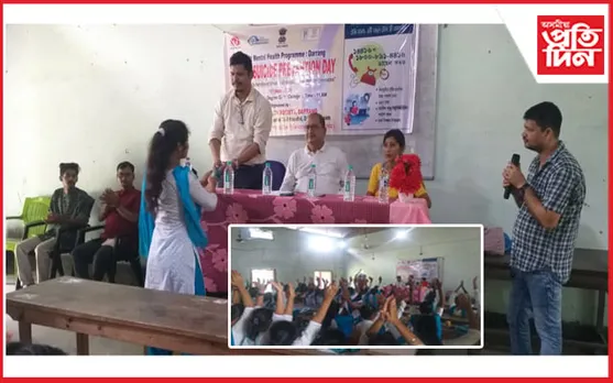 দৰঙত বিশ্ব আত্মহত্যা প্ৰতিৰোধ দিৱস পালন