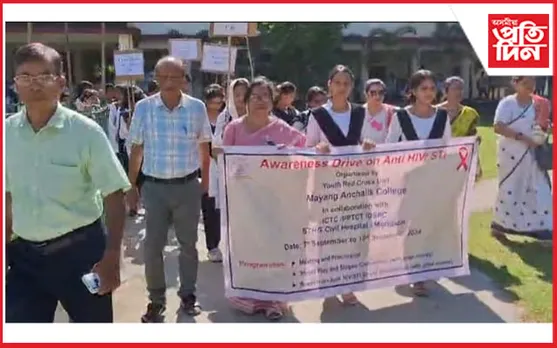 মায়ং আঞ্চলিক মহাবিদ্যালয়ত এইডছ নিয়ন্ত্ৰণ সম্পৰ্কীয় সজাগতামূলক কাৰ্যসূচীৰ সামৰণি...