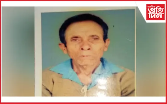 ৰে'লৱে বিভাগৰ অৱসৰপ্ৰাপ্ত কৰ্মচাৰী উমাচৰণ নাথ সন্ধানহীন