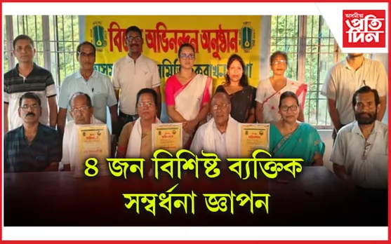 ঢকুৱাখনাত বিশেষ শৈক্ষিক আৰু  অভিনন্দন অনুষ্ঠান