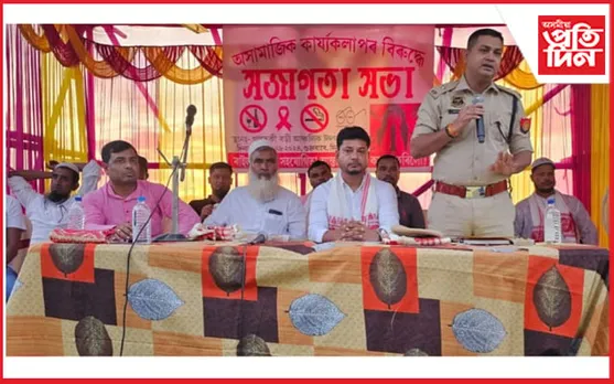 মায়ঙৰ পাতেকীবৰীত অসামাজিক কাৰ্যকলাপৰ বিৰুদ্ধে সজাগতা সভা