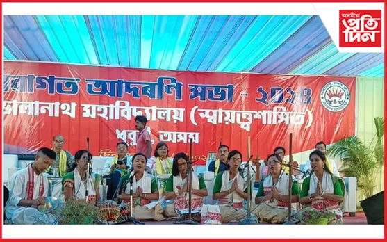 ভোলানাথ মহাবিদ্যালয়ৰ নৱাগত আদৰণী সভা