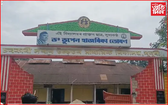 ধুবুৰীৰ চৰকাৰী ল'ৰাৰ উচ্চতৰ মাধ্যমিক বিদ্যালয়ৰ শিক্ষকৰ বিৰুদ্ধে গুৰুতৰ অভিযোগ..