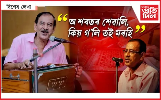 দিগেন মহন্ত...