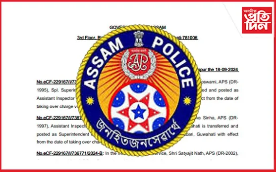 অসম আৰক্ষীৰ কেইবাগৰাকীও শীৰ্ষ বিষয়াক বদলি...