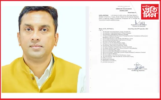 কমতাপুৰ স্বায়ত্বশাসিত পৰিষদৰ প্ৰধান সচিব নিযুক্তি