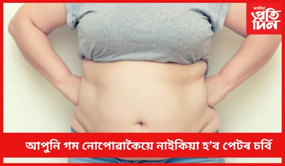 সদায় ৰাতিপুৱা কৰিব এইকেইটা কাম