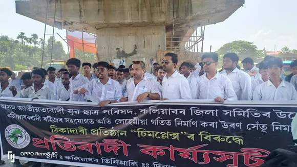 'চিমপ্লেক্স' ঠিকাদাৰ প্ৰতিষ্ঠানৰ বিৰুদ্ধে তীব্ৰ প্ৰতিবাদী কাৰ্যসূচী যুৱ-ছাত্ৰ পৰিষদৰ