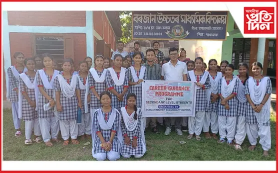 বৰজান উচ্চতৰ মাধ্যমিক বিদ্যালয় কেৰিয়াৰ সজাগতা কৰ্মশালা সম্পন্ন  