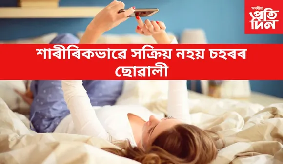 জৰীপত পোহৰলৈ আহিছে আচৰিত তথ্য