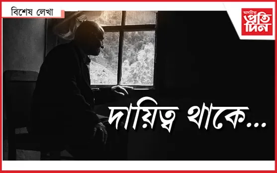 পূজনীয় দেউতা
