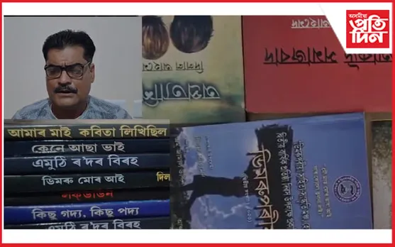 এখন-দুখন নহয় ১৭ খন কবিতা আৰু প্ৰৱন্ধ পুথি প্ৰকাশ : চৰ্চাত ধুবুৰীৰ এগৰাকী সহকাৰী অভিযন্তা