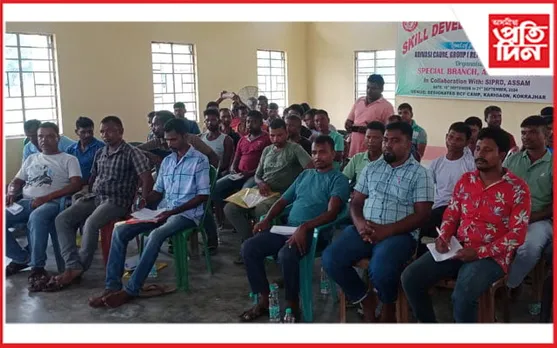 কোকৰাঝাৰত দক্ষতা বিকাশ প্ৰশিক্ষণ সফলতাৰে সমাপ্ত...