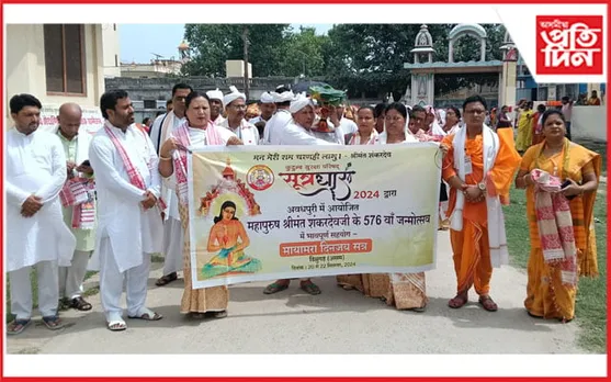 অযোধ্যাৰ ৰাজপথত অসমীয়া সংস্কৃতিৰ বৰ্ণিল শোভাযাত্ৰাঃ সূত্ৰধাৰ-২০২৪ ৰ সামৰণি