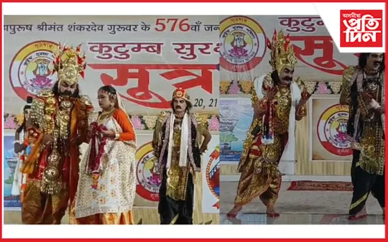 গুৰু বন্দনাৰে মুখৰিত শ্ৰী ৰামচন্দ্ৰৰ জন্মভূমি