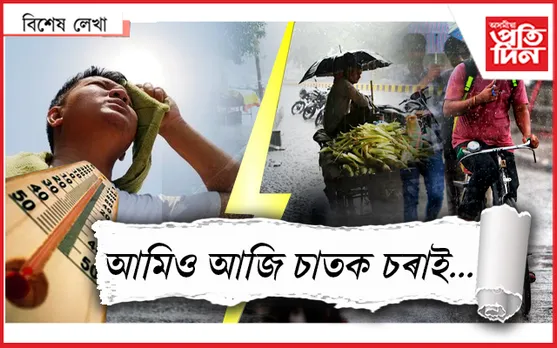 উফ্ এতিয়াহে শান্তি...
