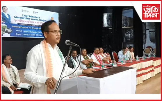 চিৰাঙত 'মুখ্যমন্ত্ৰীৰ আত্মনিৰ্ভৰ অসম অভিযান'ৰ অধীনত প্ৰশিক্ষণ শিবিৰ