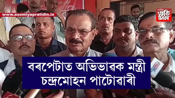 কংগ্ৰেছে ৬ নং দফা সন্দৰ্ভত কোনো  কথা কোৱাৰ নৈতিক  অধিকাৰ নাই...