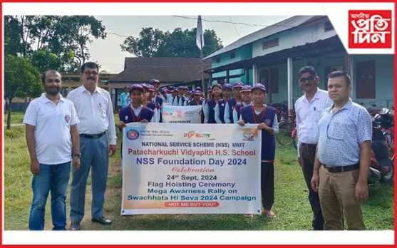 পাটাছাৰকুছি বিদ্যাপীঠত ৫৫ সংখ্যাক এন এছ এছ প্ৰতিষ্ঠা দিৱস উদযাপন...