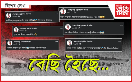 নিজৰ বাবেই নিজৰ লক্ষ্মণৰেখা থকা উচিত