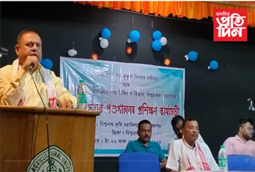 বিশ্বনাথত পশুধন আৰু হাঁহ কুকুৰা নিগমৰ প্ৰশিক্ষণ কাৰ্যসূচী