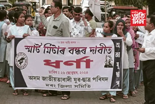 নন্দিতা গাৰ্লোচা মুৰ্দাবাদ ধ্বনিৰে উত্তাল মঙলদৈৰ আকাশ-বতাহ...