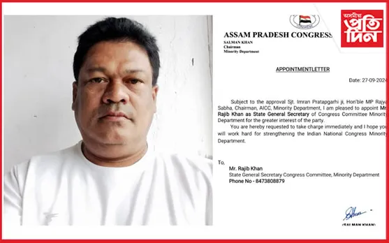ৰাজীৱ খানক ৰাজ্যিক সংখ্যালঘু বিভাগৰ সাধাৰণ সম্পাদক নিযুক্তি