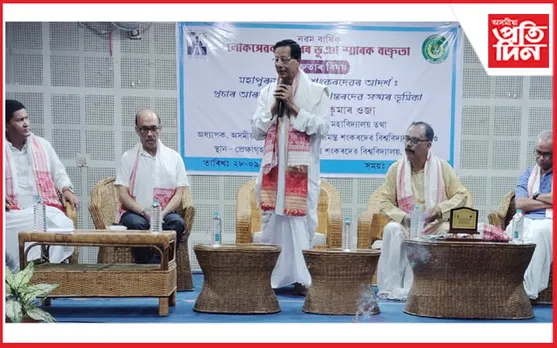 মহাপুৰুষ শ্ৰীমন্ত শঙ্কৰদেৱ বিশ্ববিদ্যালয়ত লোকসেৱক হলধৰ ভূঞাৰ স্মৃতিত ৰাজ্যিক পৰ্যায়ৰ তৰ্ক প্ৰতিযোগিতা