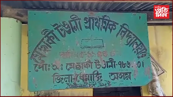 চিলাপথাৰত ছয়মাহিলী পৰীক্ষা দিবলৈ আহিল শিক্ষাৰ্থী, কিন্তু নাহিল শিক্ষক!