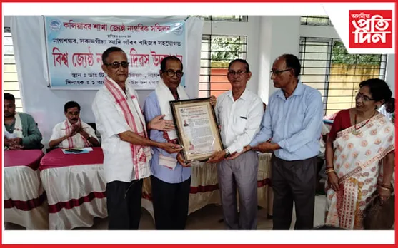 কলিয়াবৰত বিশ্ব জ্যেষ্ঠ নাগৰিক দিৱস উদযাপন 