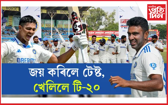 স্মৰণীয় হৈ থাকিব কাণপুৰ টেষ্টঃ ছিৰিজৰ শ্ৰেষ্ঠ অশ্বিন... 