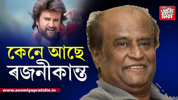 থালাইভা ৰজনীকান্তক এপ’ল’ হাস্পতালত ভৰ্তি...