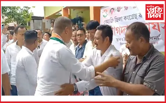প্ৰাক্তন আছু কৰ্মী আৰু সমৰ্থক সহ ২০০ গৰাকীৰ ধেমাজি জিলা কংগ্ৰেছত যোগদান
