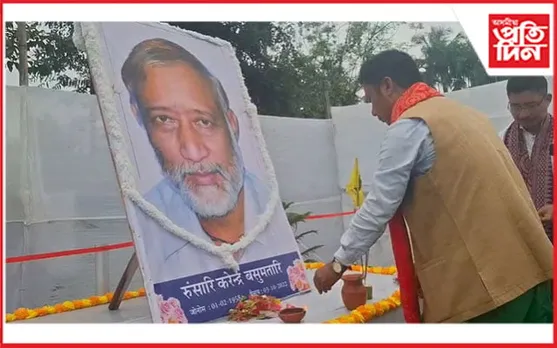বড়ো জাতীয়তাবাদী নেতা কৰেন্দ্ৰ বসুমতাৰীলৈ 'এটি যুগৰ যুঁজাৰু' সন্মান