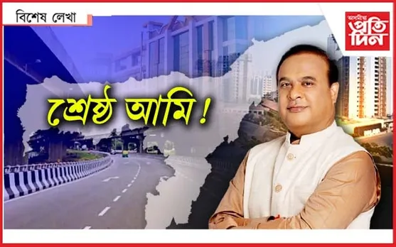 মন যায়...