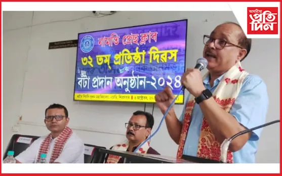 নামতি প্ৰেছ ক্লাৱৰ প্ৰতিষ্ঠা দিৱস উদযাপন
