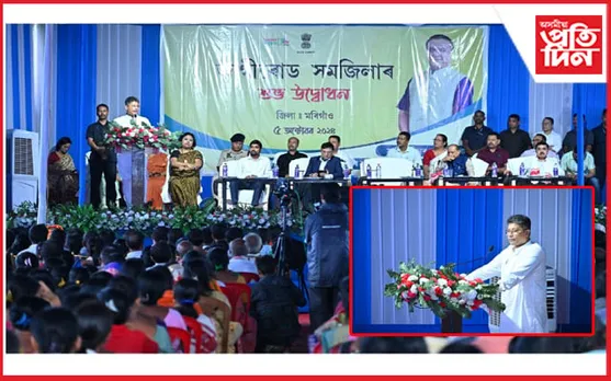 জাগীৰোড সমজিলাৰ আনুষ্ঠানিক উদ্বোধন মন্ত্ৰী পীযুষ হাজৰীকাৰ