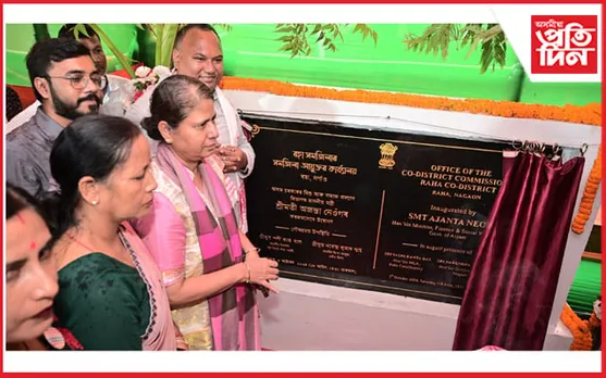 ৰহা সমজিলাৰ শুভ উদ্বোধন  বিত্ত মন্ত্রী অজন্তা নেওগৰ...