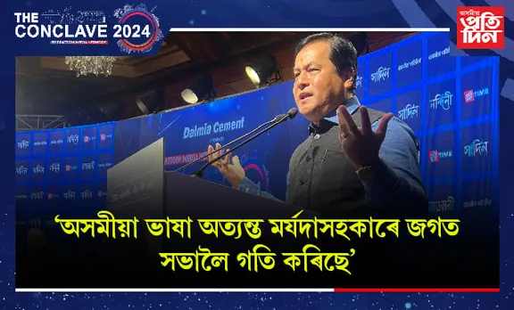 ৰূপকোঁৱৰে কৈছিল শুৱলা ভাষাৰে অসমীয়া ভাষা জগত সভালৈ যাব...